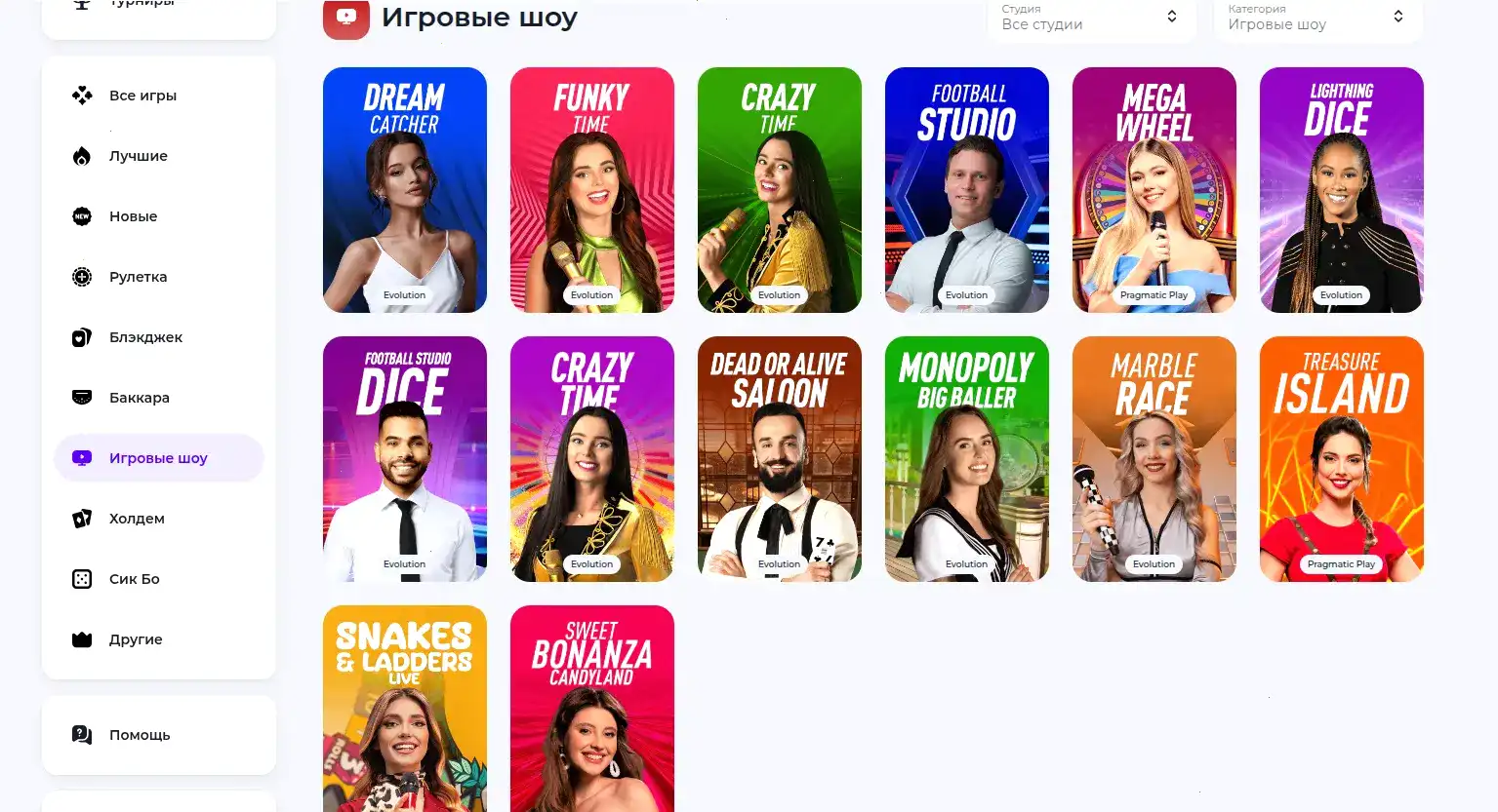 Интерфейс игрового зала казино Магнит с множеством слотов